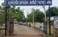 goverment हॉस्पिटल