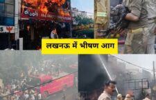 Lucknow Coaching Centre Fire: