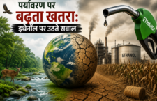 पर्यावरण पर बढ़ता खतरा