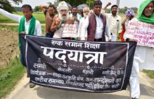 पदयात्रा