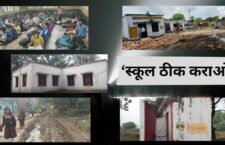 'School Thik Karo' Campaign
