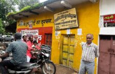 राशन दुकान में लगा ताला