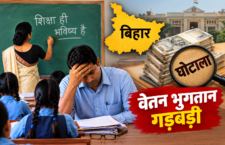 Bihar Salary Scam
