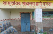 सामुदायिक शौचालय में ताला